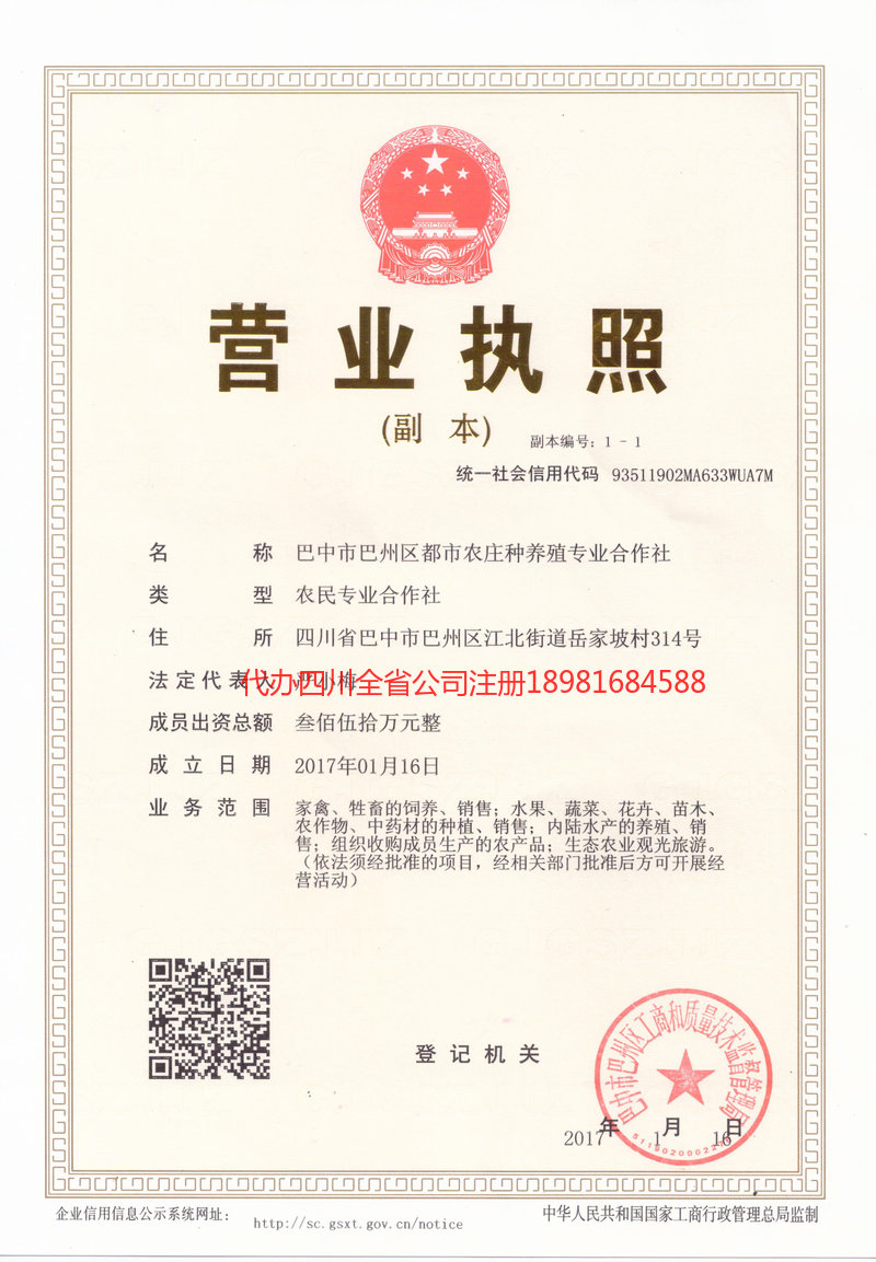 宣城宣城都市农庄种养殖专业合作社